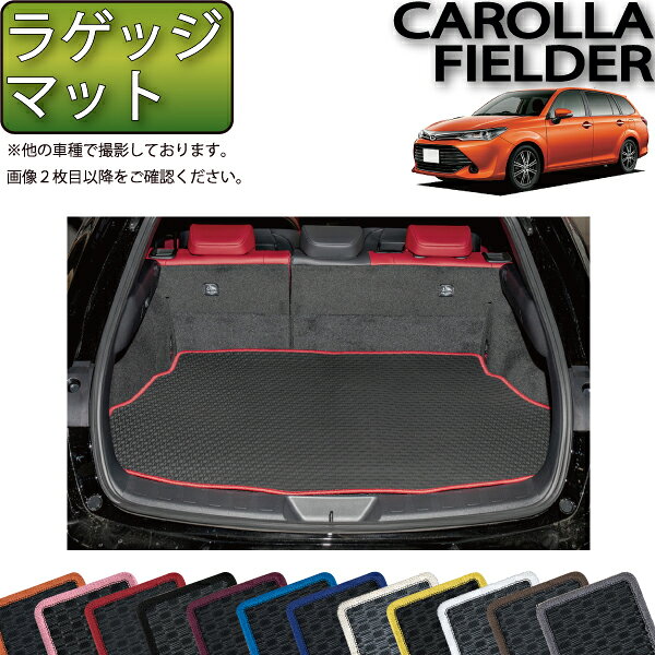 楽天市場】カローラフィールダー ラゲージの通販