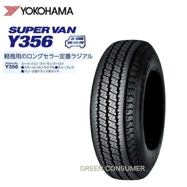 楽天市場】ヨコハマ タイヤ 145 80r12の通販