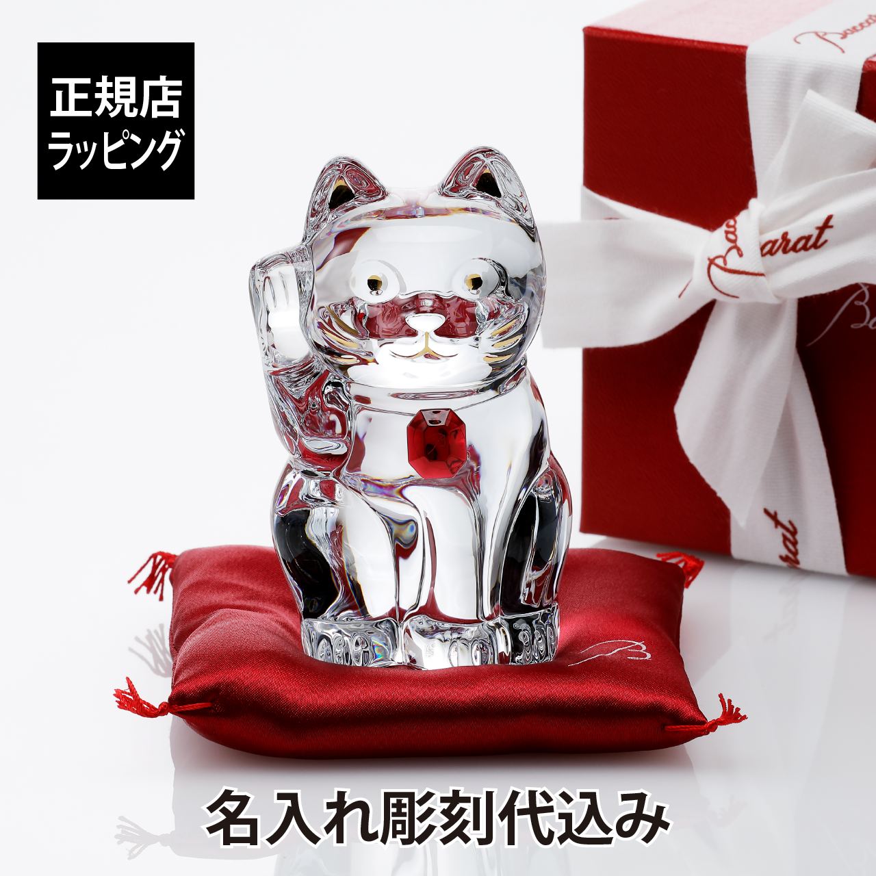 楽天市場】バカラ レッド 招き猫の通販