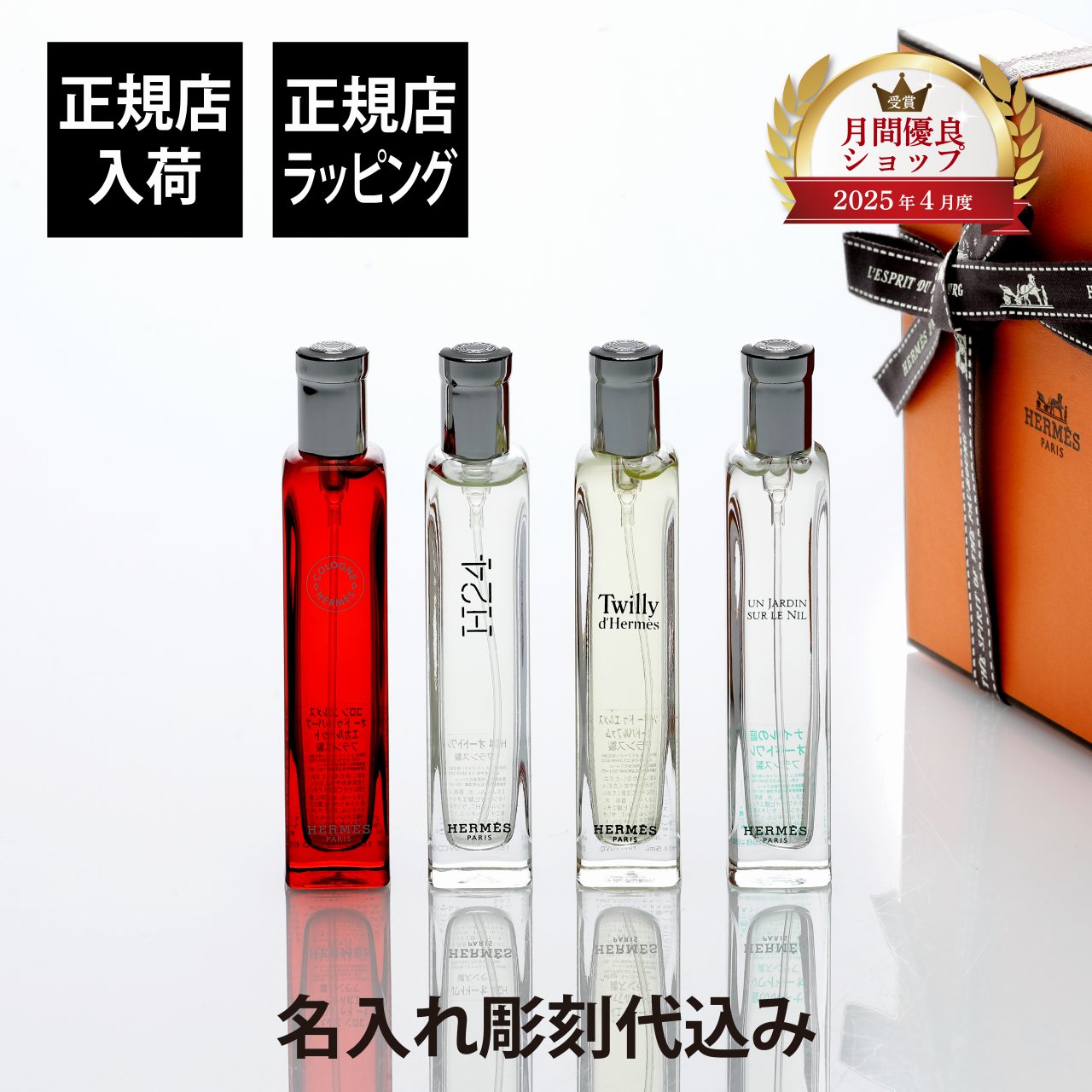 楽天市場】エルメス 4本セット 香水の通販
