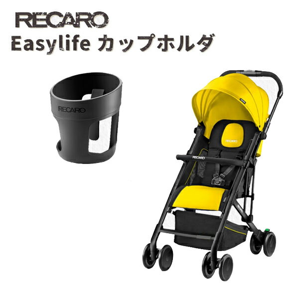 楽天市場】レカロ easylifeの通販