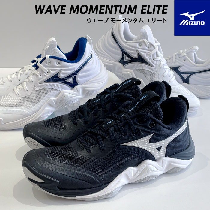 楽天市場】mizuno ウエーブモーメンタム 23．5の通販