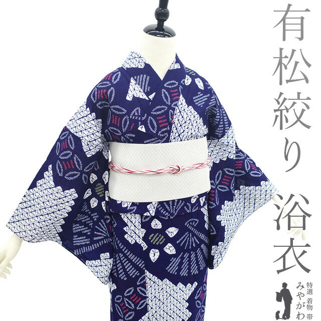 楽天市場】有松絞り 浴衣 中古の通販