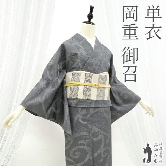 楽天市場】岡重（着物｜和服）：レディースファッションの通販