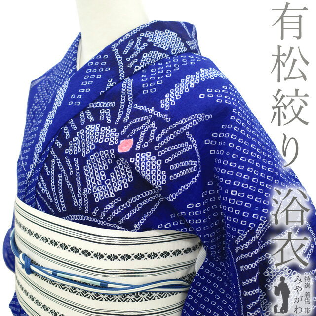 楽天市場】有松絞り（サイズ（S/M/L）S）（浴衣｜和服）：レディース