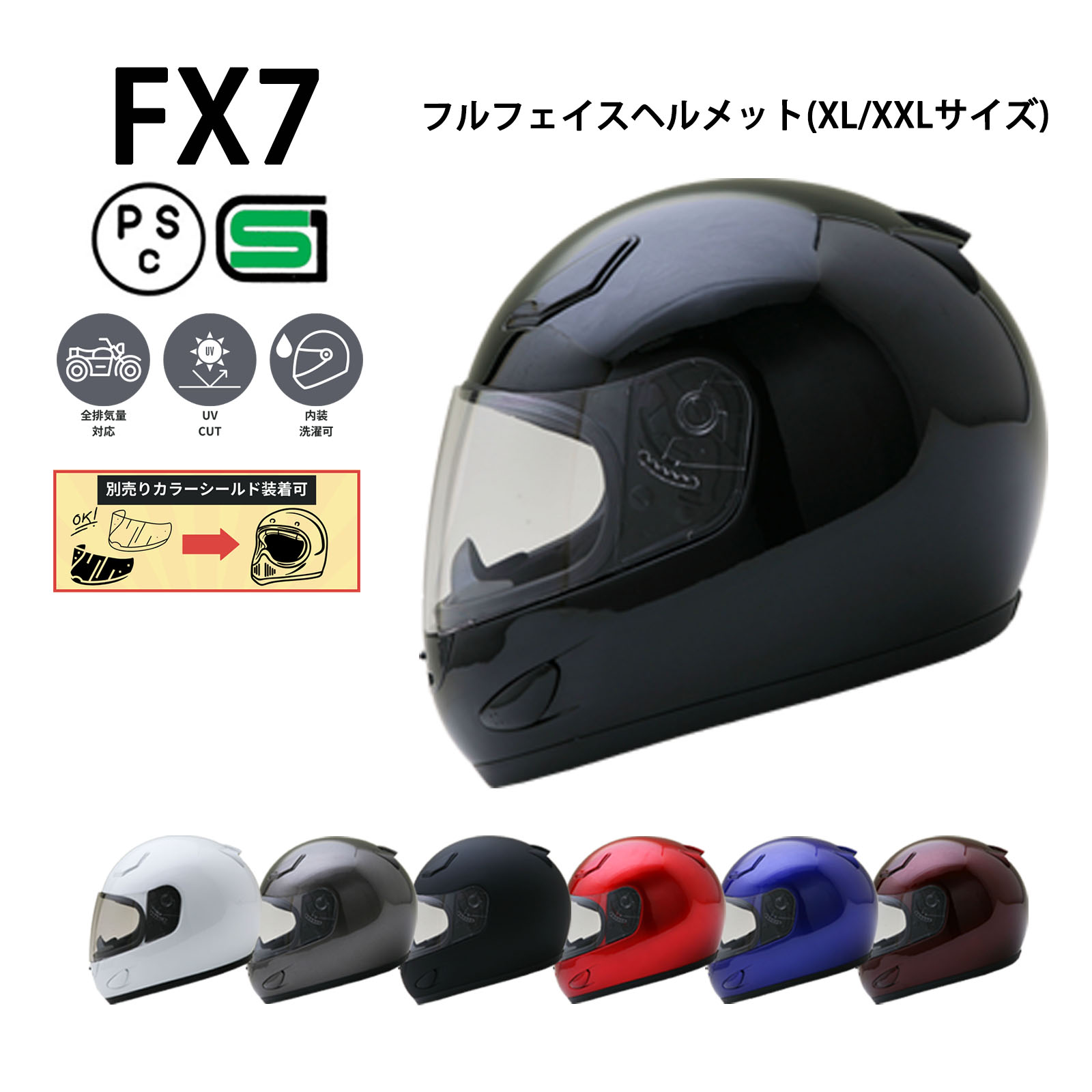 楽天市場】ヘルメット フルフェイス xlの通販