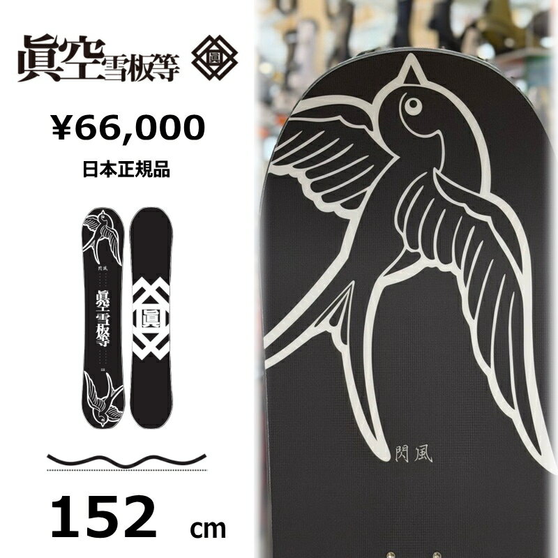 楽天市場】flow snow（性別メンズ）（ボード｜スノーボード用品
