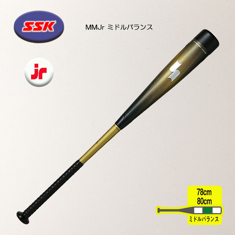 楽天市場】mm23 少年軟式80cmの通販