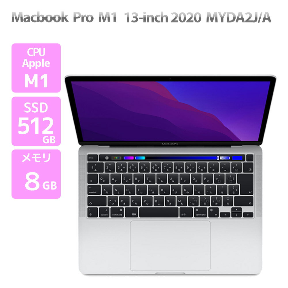 楽天市場】mac book 13 pro 2020（シリーズMacBook Pro（アップル