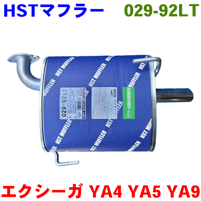 楽天市場】エクシーガ マフラーの通販