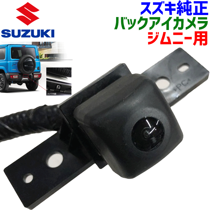 楽天市場】jb64 バックカメラの通販