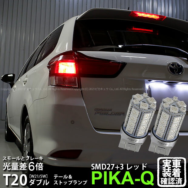 楽天市場】カローラフィールダー 140 テールランプの通販