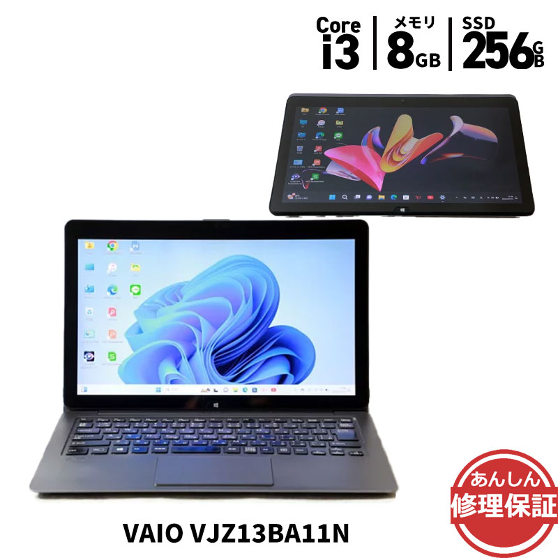 楽天市場】Core i3（シリーズVAIO）（ノートPC｜パソコン）：パソコン