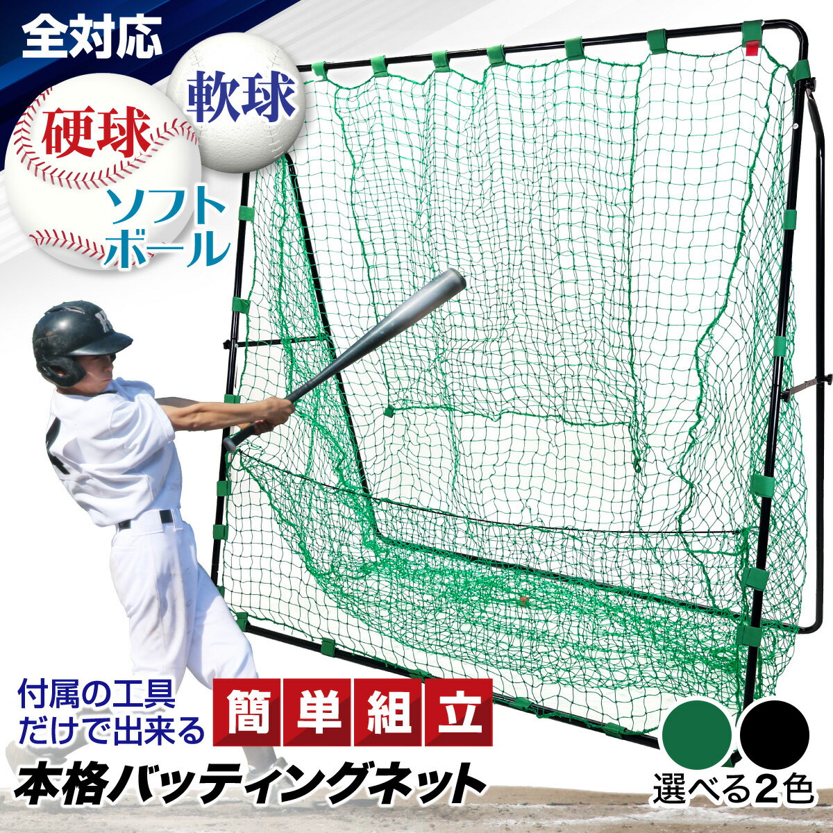 楽天市場】diy バッティングネットの通販