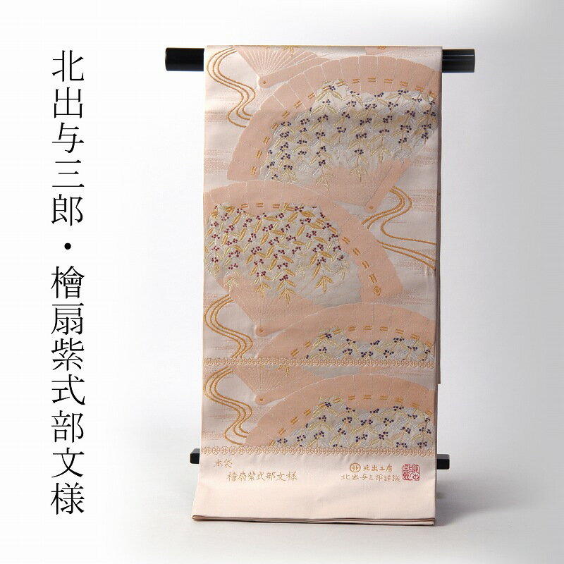 楽天市場】北出 袋帯の通販