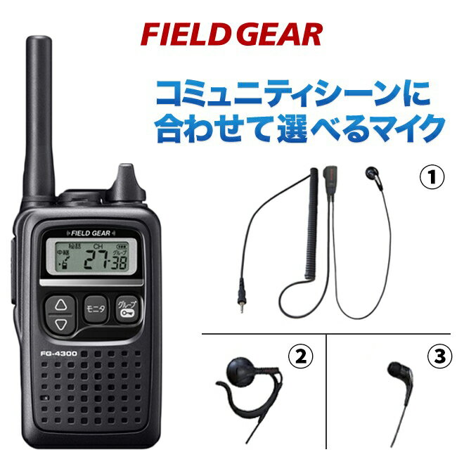 楽天市場】アイコム トランシーバー ic－4300 セットの通販