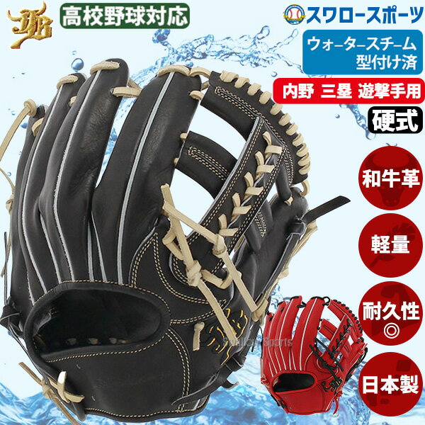 楽天市場】和牛jb（グローブ・ミット｜野球・ソフトボール）：スポーツ
