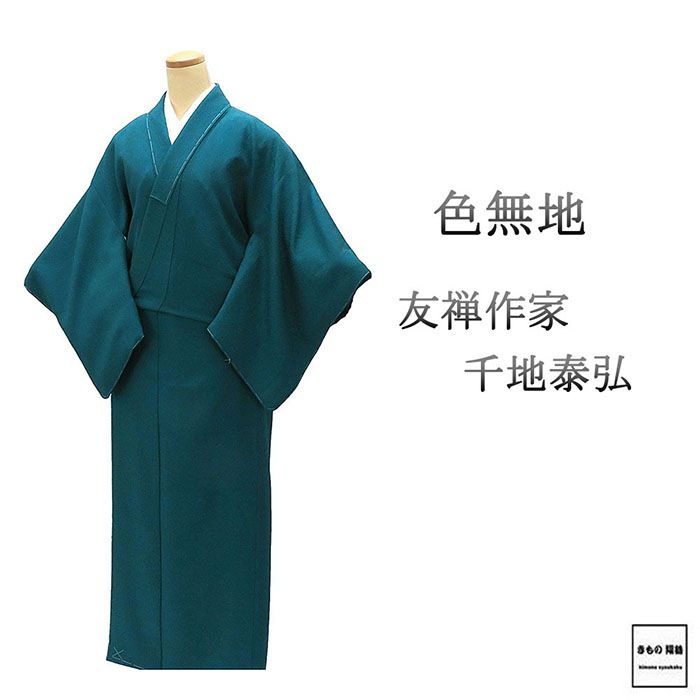 楽天市場】色無地 着物 未使用の通販