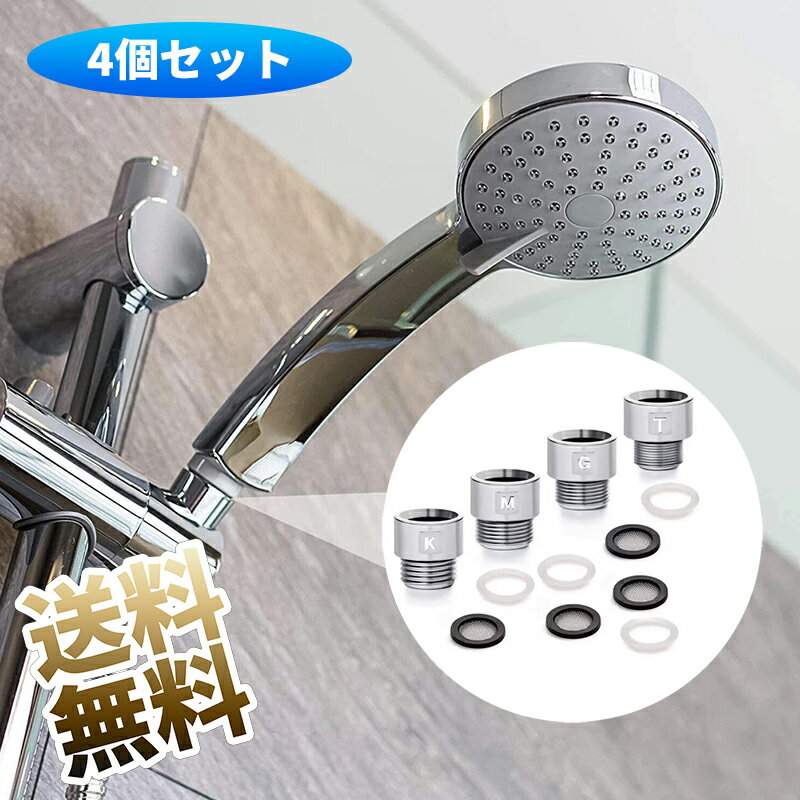 楽天市場】シャワーヘッド アダプター inaxの通販