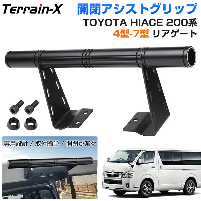 楽天市場】ハイエース アシストグリップ（パーツ｜車用品）：車用品
