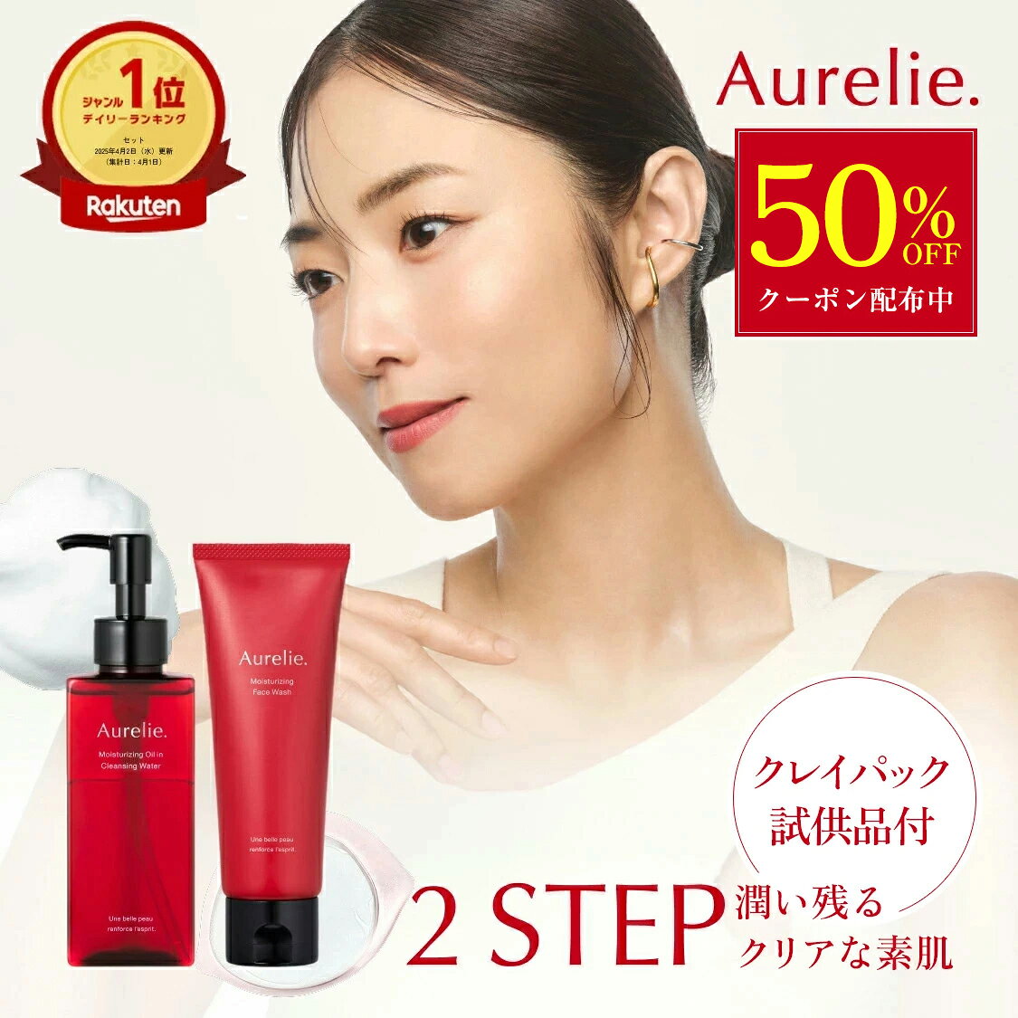楽天市場】aurelieの通販