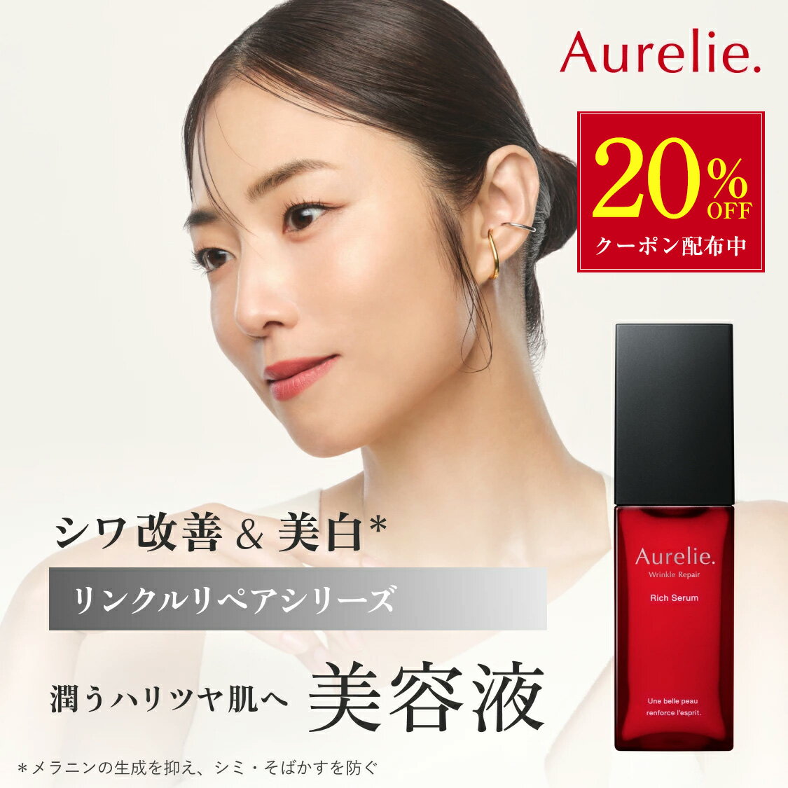 楽天市場】aurelieの通販