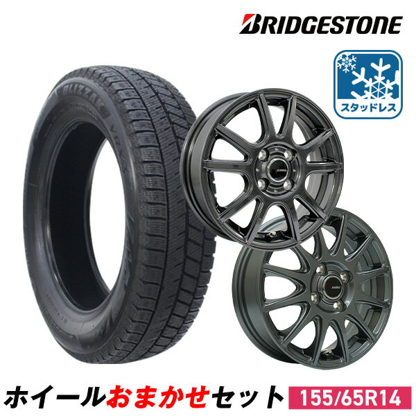 楽天市場】155/65r14 スタッドレス ホイールセット（スタッドレス