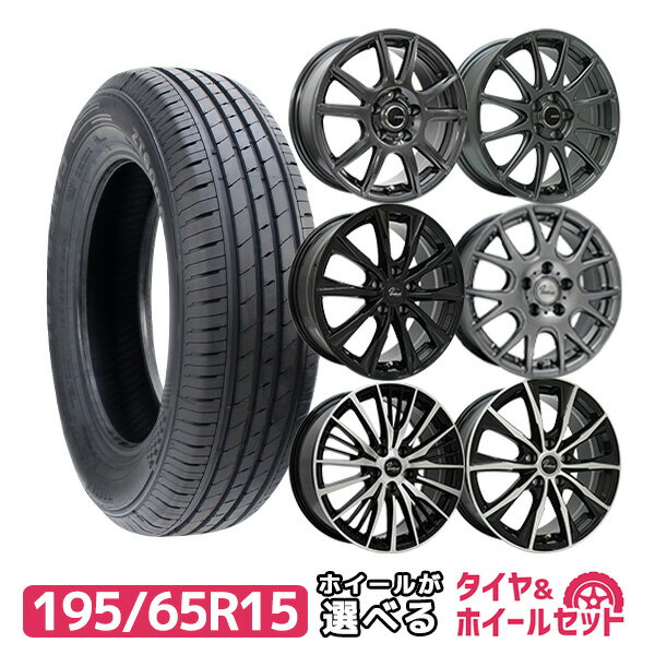 楽天市場】195 65 r15 タイヤ ホイールセットの通販