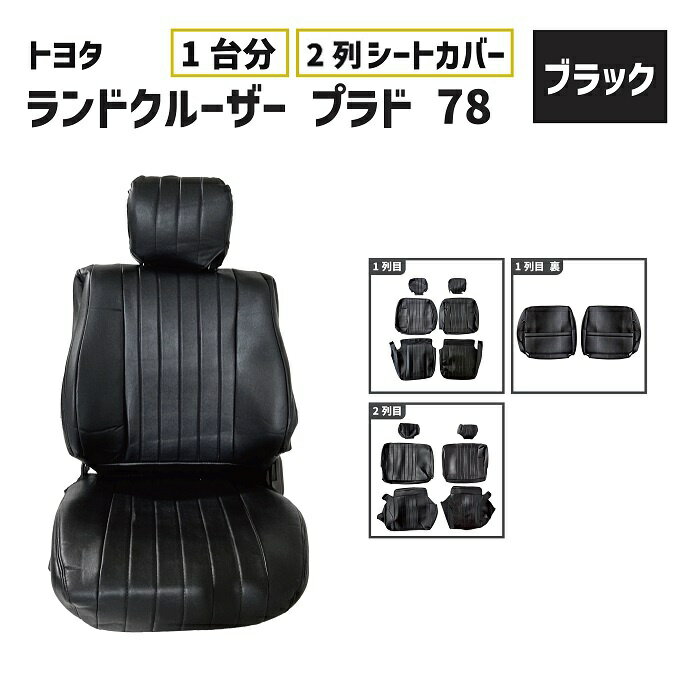 楽天市場】プラド 78（内装パーツ｜パーツ）：車用品<車用品・バイク