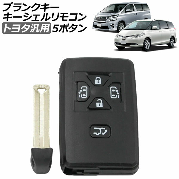 楽天市場】トヨタ純正 キー リモコン（車用品｜車用品・バイク用品）の通販