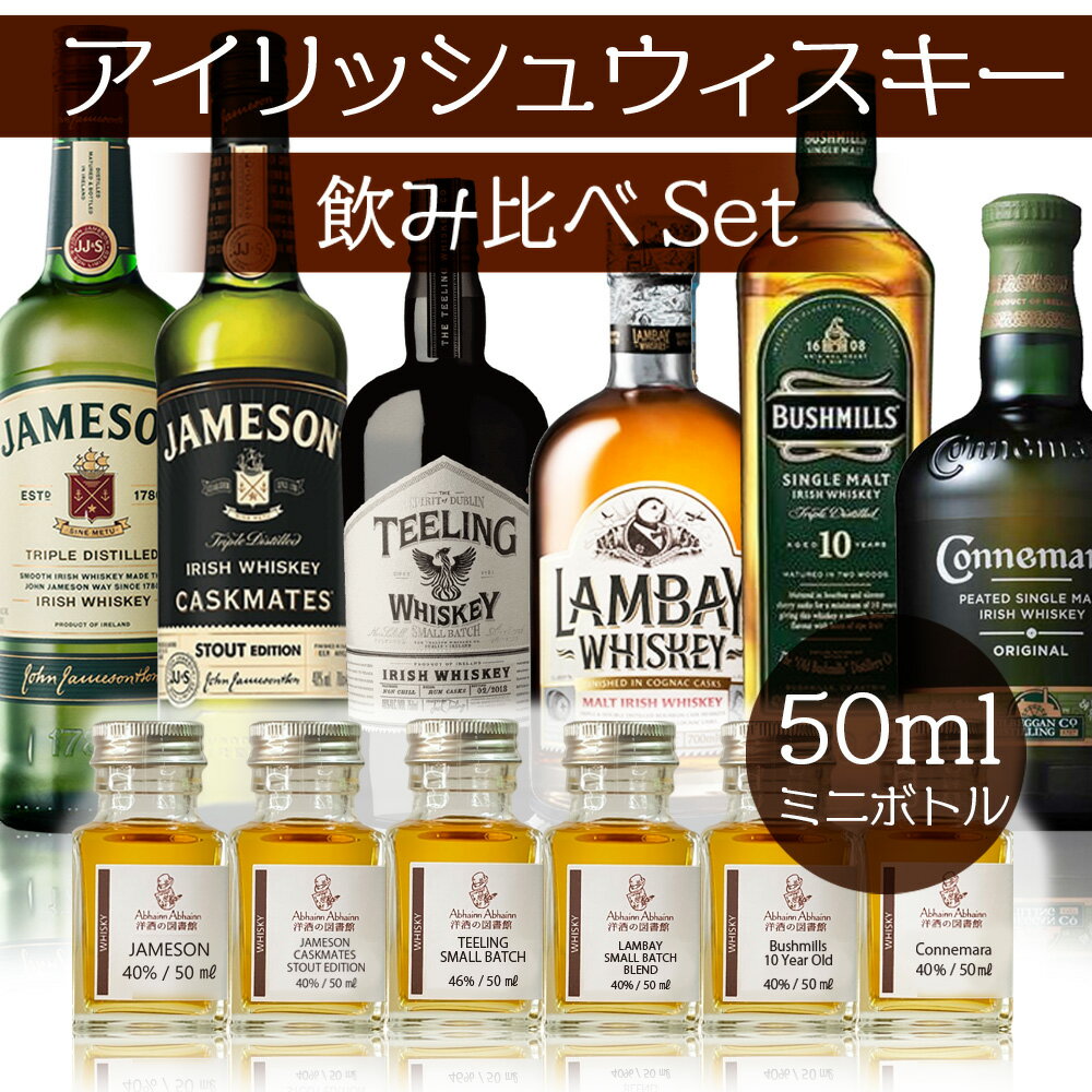 楽天市場】アイリッシュウイスキー セットの通販