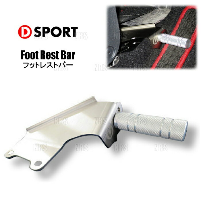 楽天市場】コペン la400k フットレストバーの通販