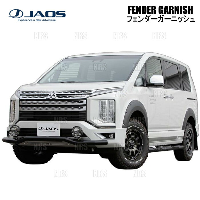楽天市場】jaos フェンダーガーニッシュ type-x デリカの通販