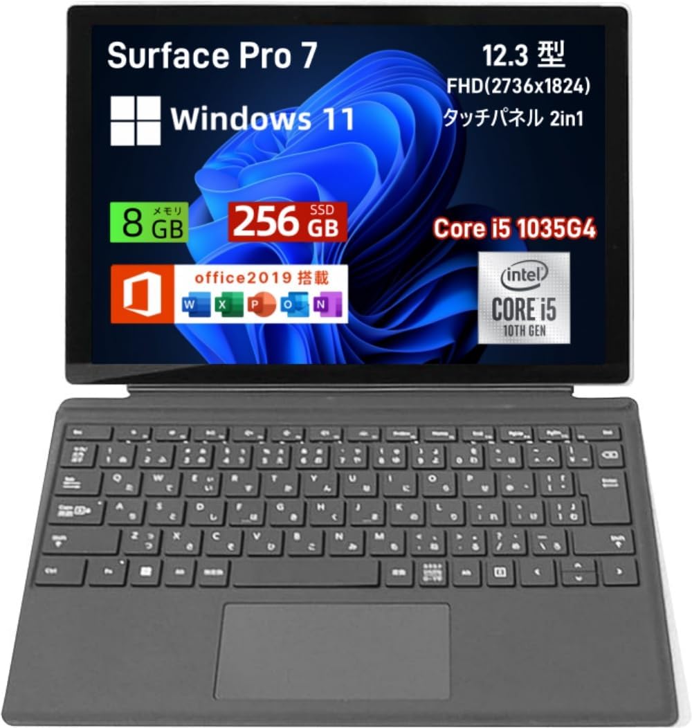 楽天市場】microsoft surface pro 7の通販