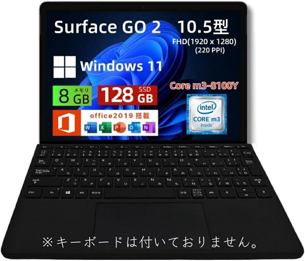 楽天市場】surface go キーボード 中古の通販