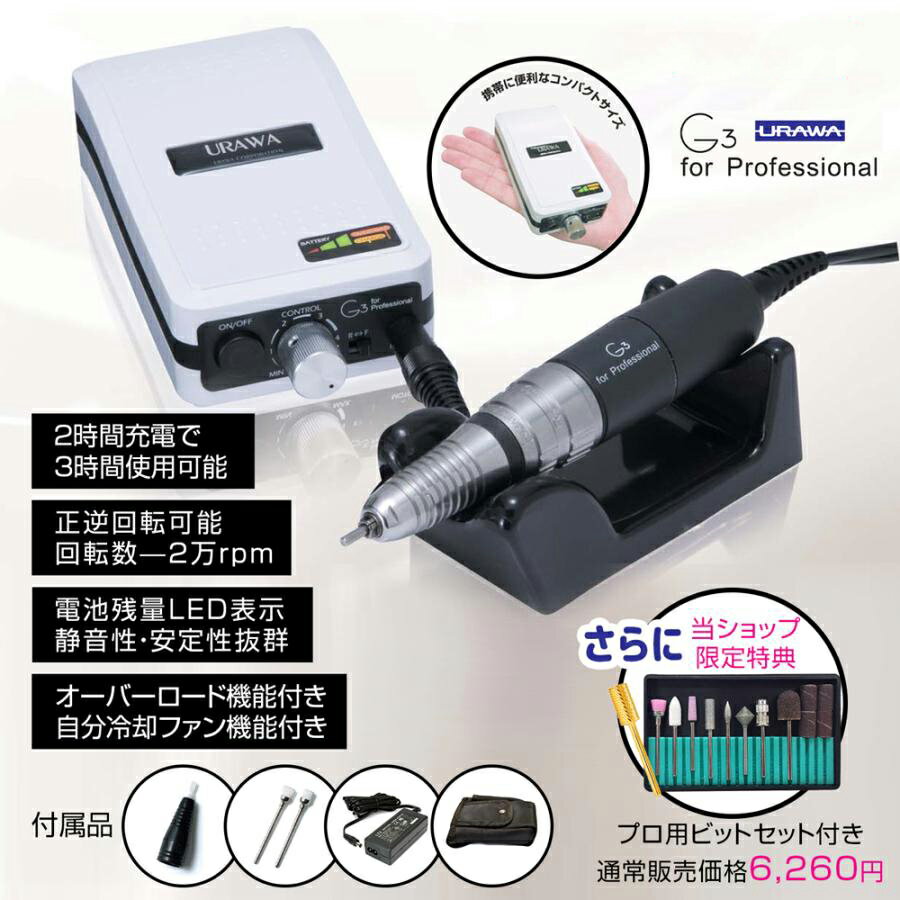 楽天市場】g3 ハンドピースの通販