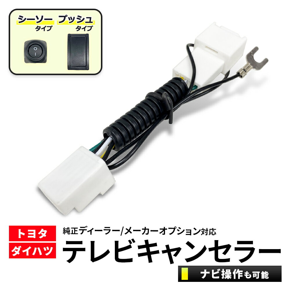 楽天市場】純正ナビ テレビ トヨタ nscn-w68の通販