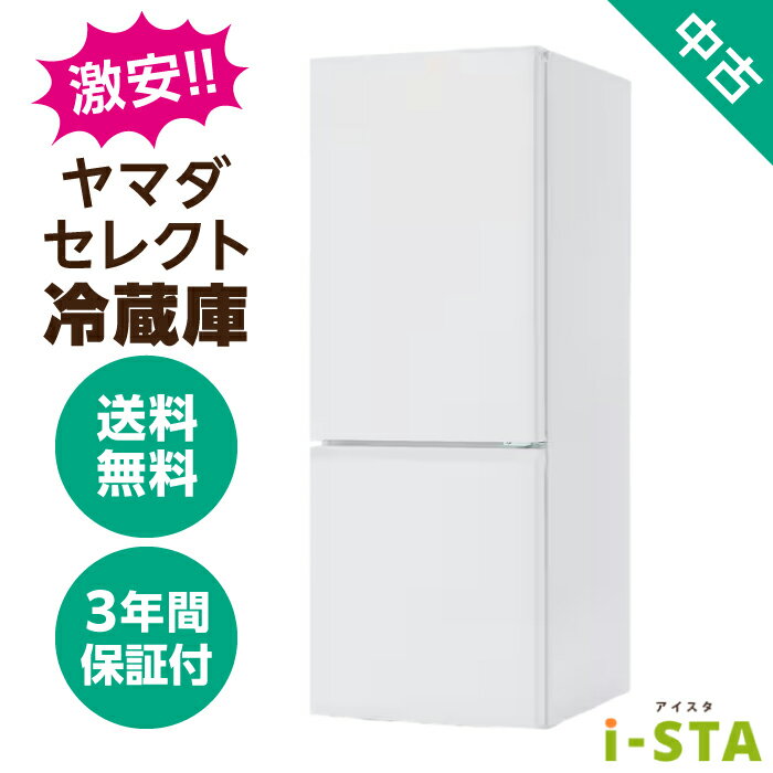 楽天市場】ヤマダセレクト 冷蔵庫の通販