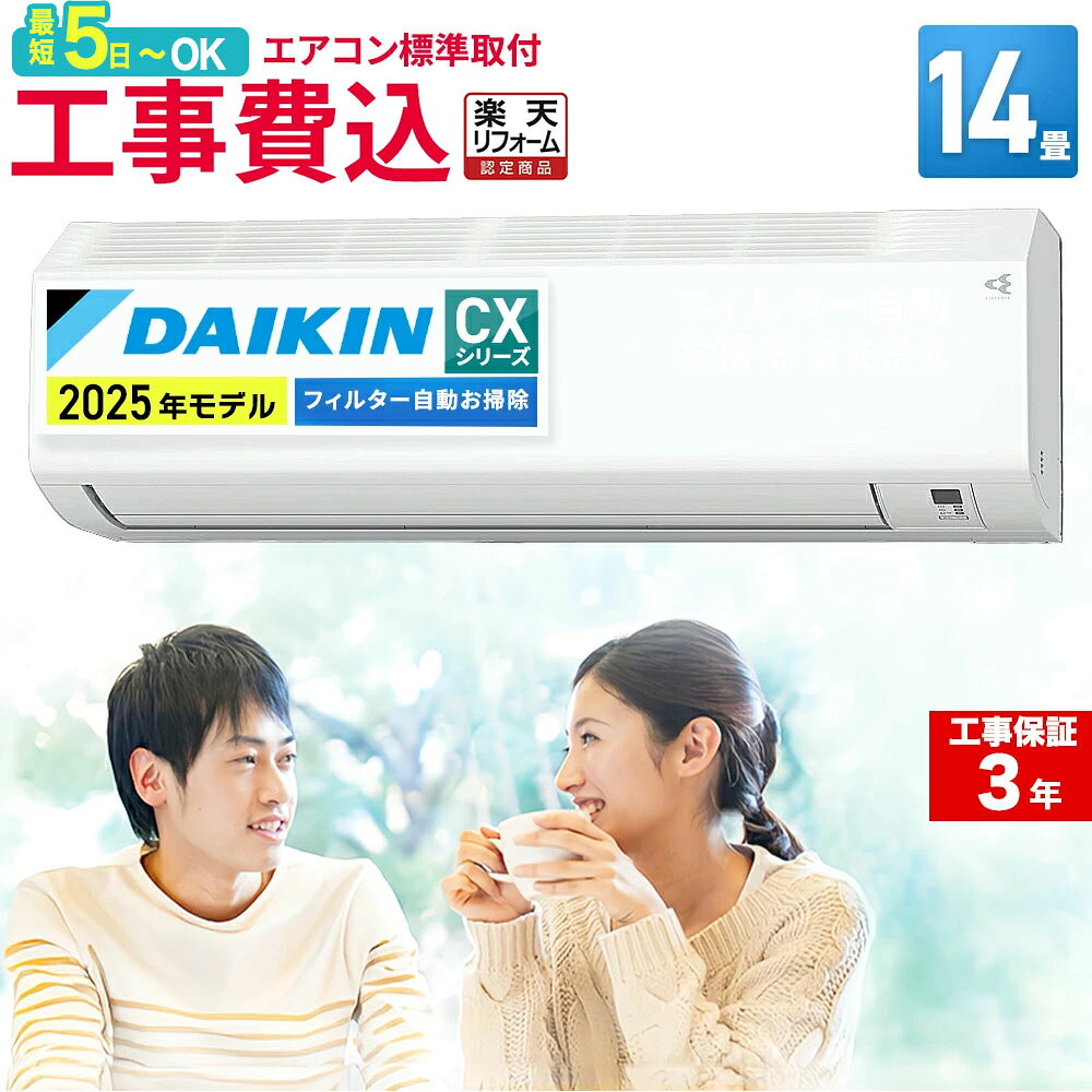 楽天市場】エアコン 14畳 200v 工事費込の通販