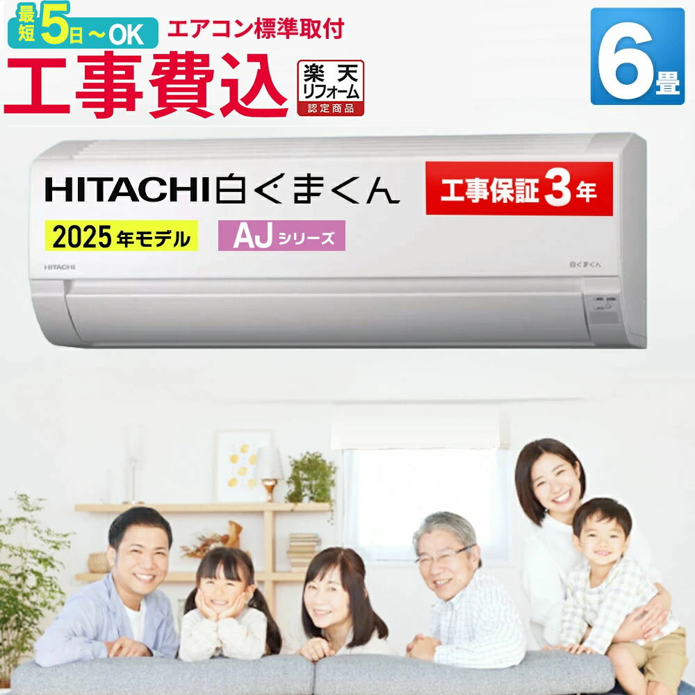楽天市場】日立 エアコン 室外機セットの通販