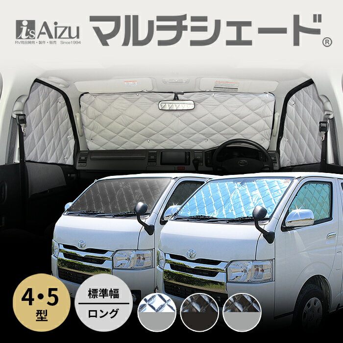 楽天市場】アイズ マルチ シェード ハイエース 200の通販
