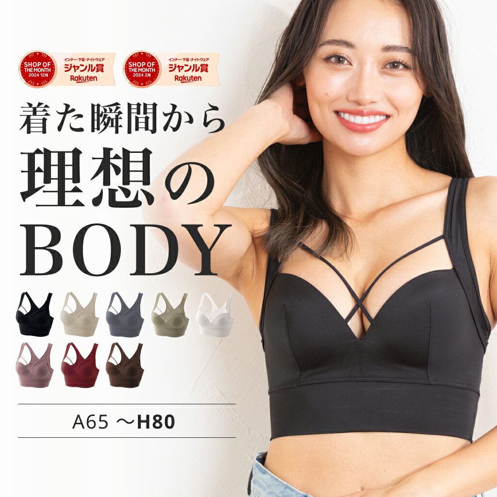 楽天市場】アップミースタイリングブラの通販