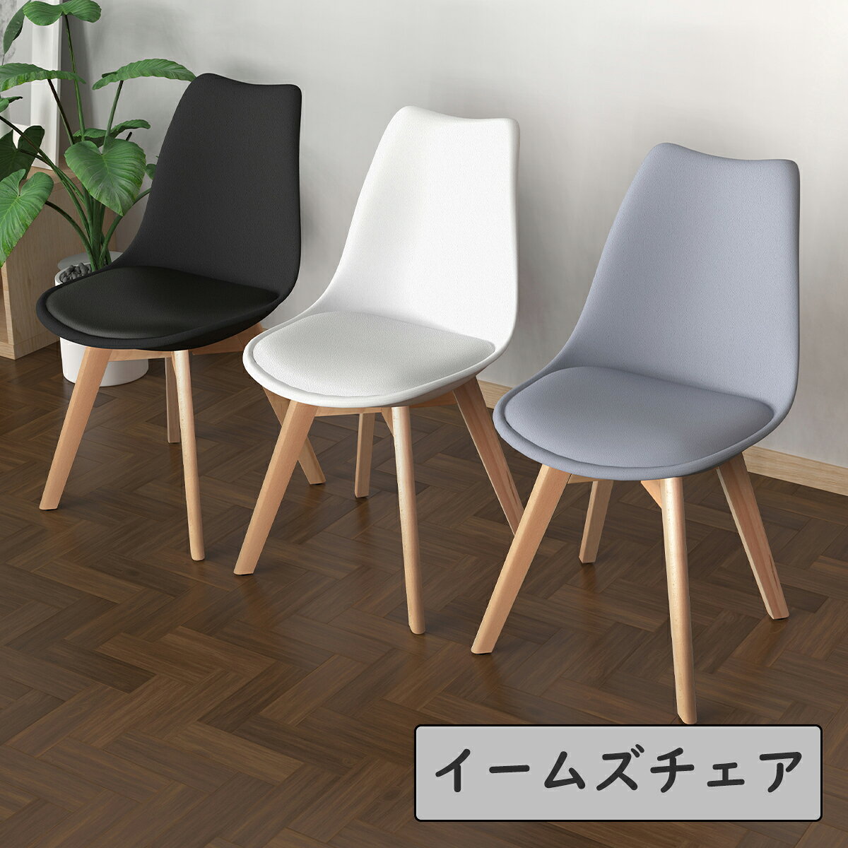 楽天市場】ダイニングチェア 2脚セット（素材（インテリア）合皮