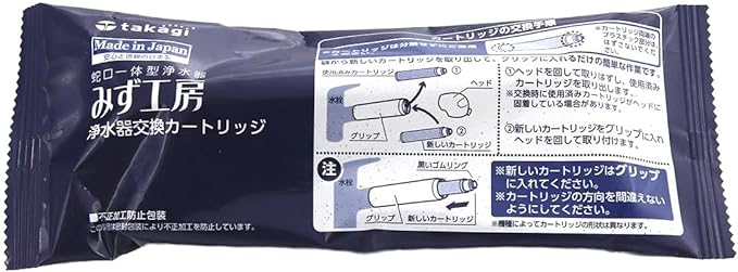 楽天市場】タカギ 浄水器 カートリッジjc0032ugの通販