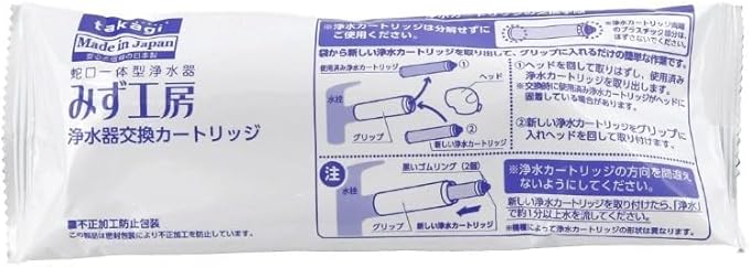 楽天市場】takagi 浄水 カートリッジ jc0032の通販