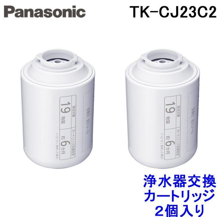 楽天市場】浄水器 カートリッジ パナソニック tkcj23c2の通販