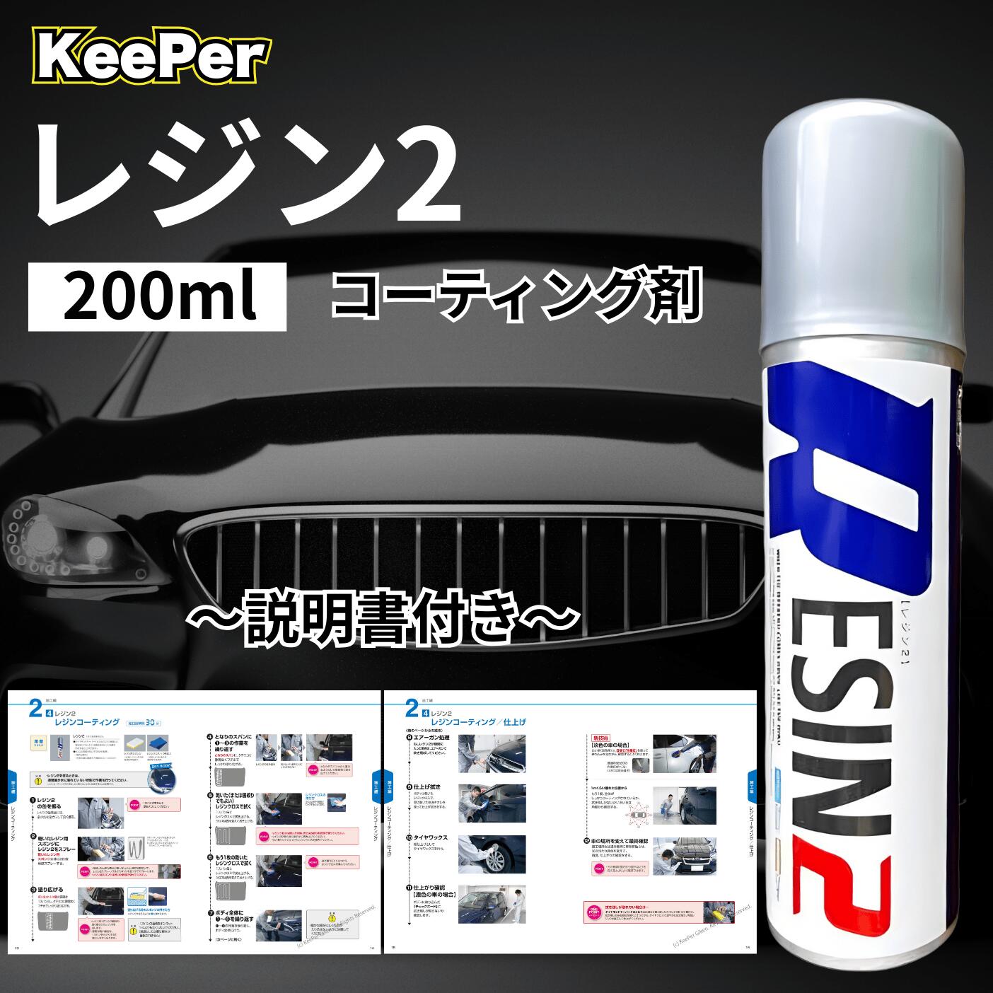 楽天市場】ex キーパー（車用品・バイク用品）の通販
