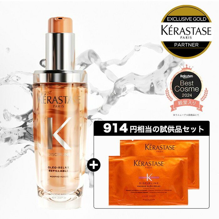 楽天市場】ケラスターゼ 500 オレオリラックス トリートメントの通販