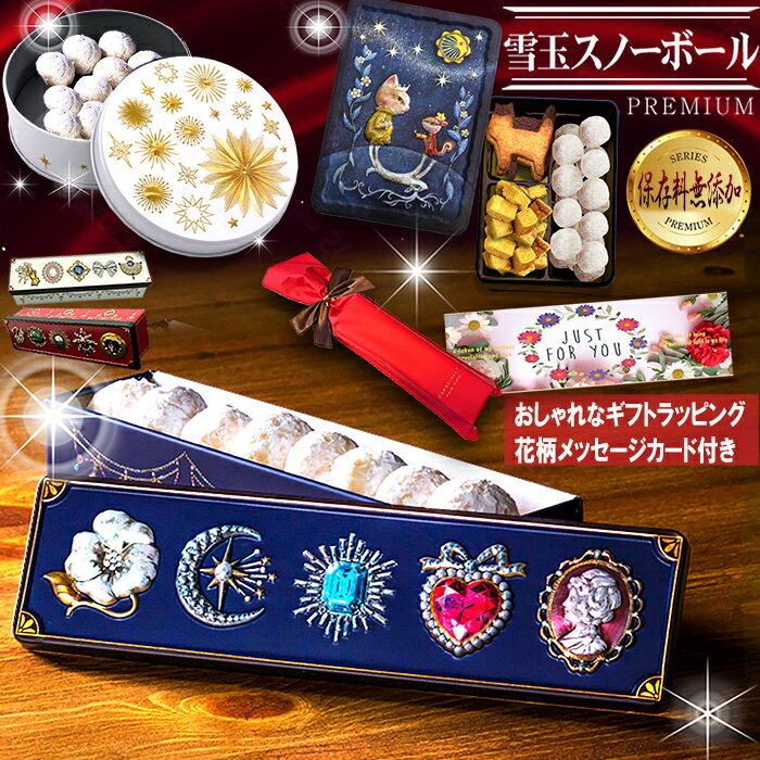 楽天市場】ビジュー缶の通販