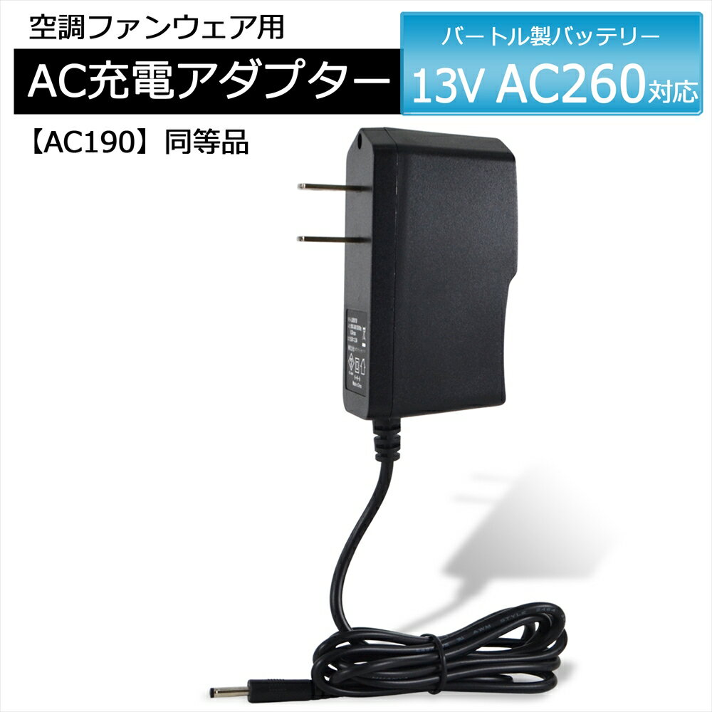 楽天市場】バートル バッテリー 13vの通販